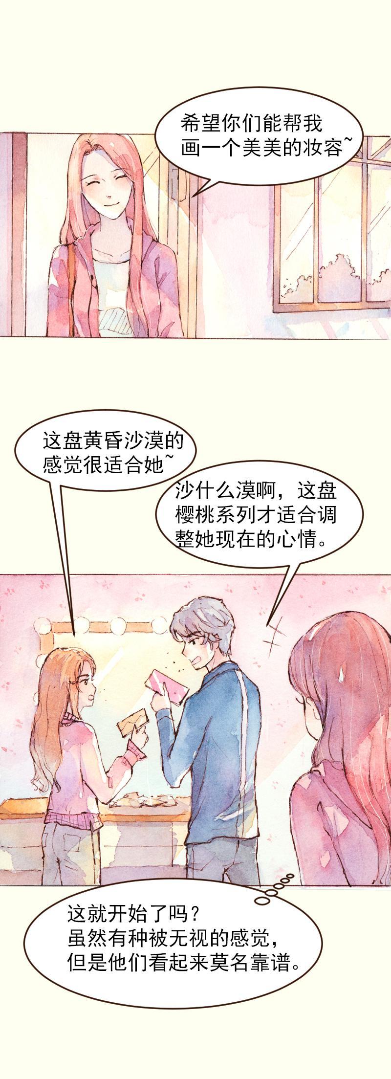 魔力美妝 - 08 是女神（7） - 2