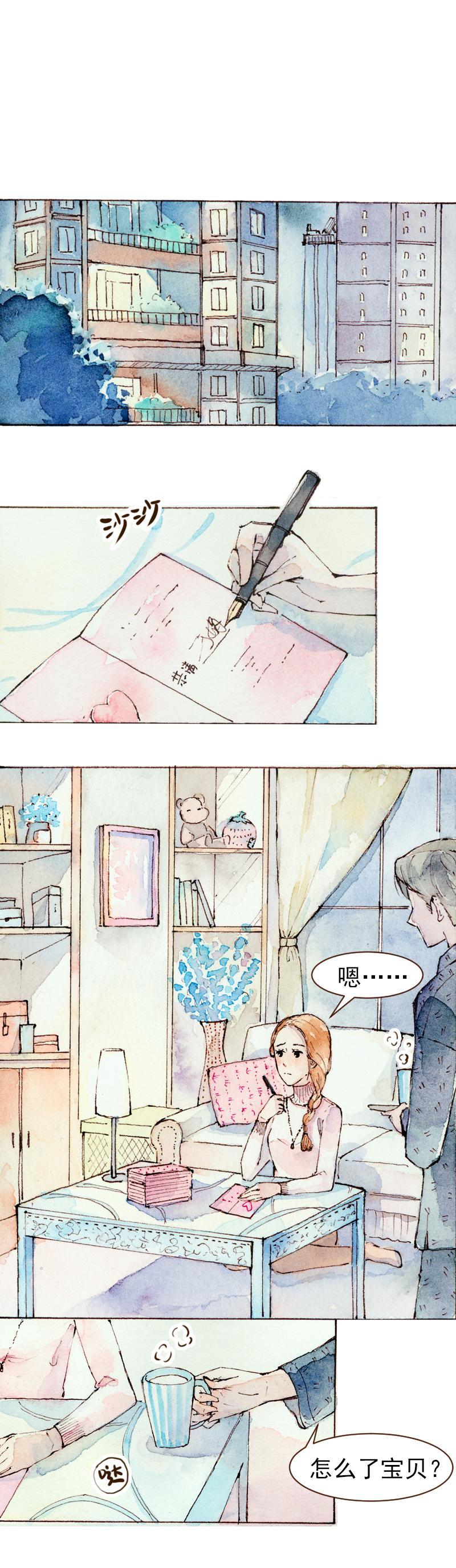 魔力美妝 - 09 夢幻新娘（1） - 2