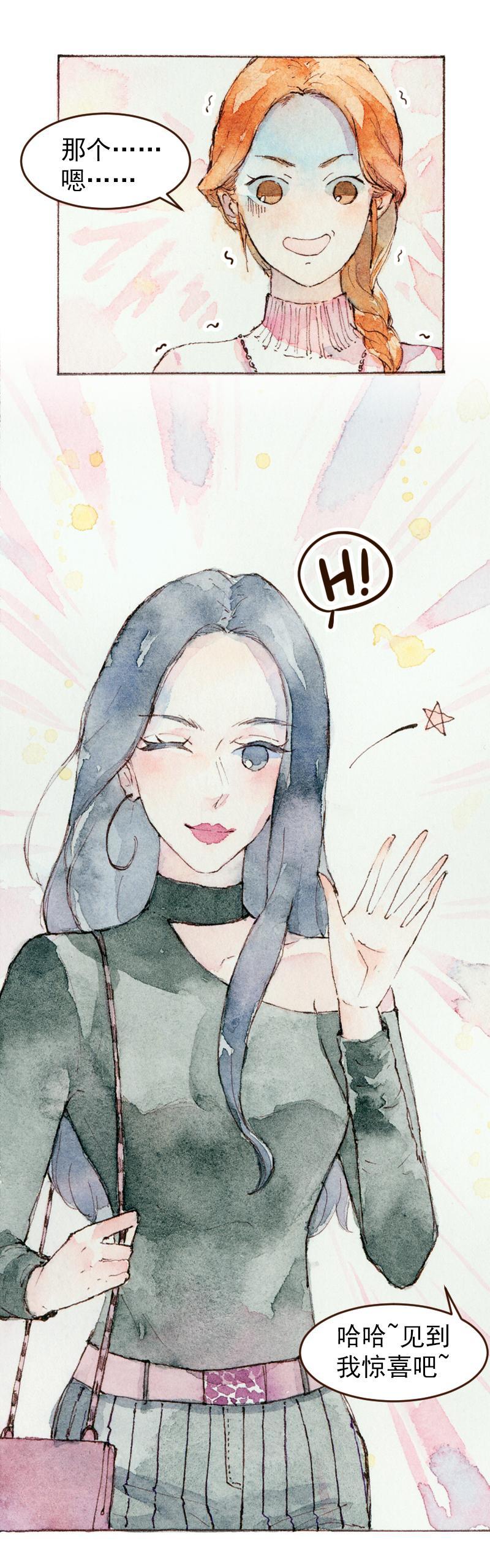 魔力美妝 - 09 夢幻新娘（1） - 1