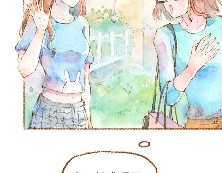 魔力美妝 - 03 眼鏡少女（1）(2/2) - 2