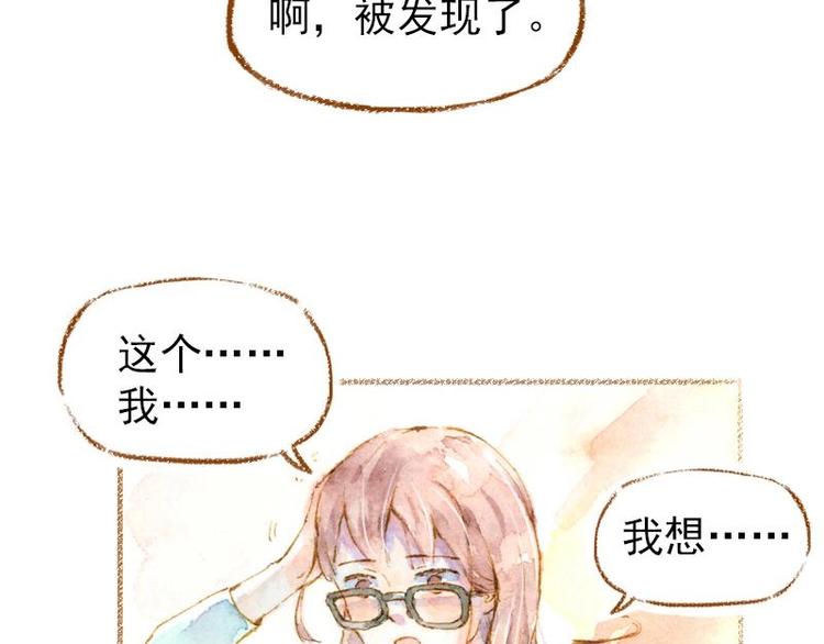 魔力美妝 - 03 眼鏡少女（1）(2/2) - 3