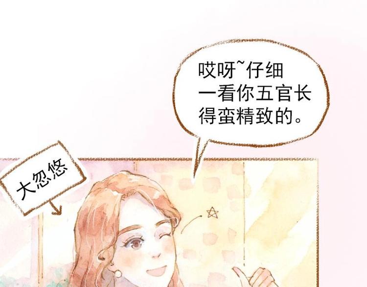 魔力美妝 - 03 眼鏡少女（1）(2/2) - 1