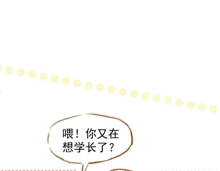 魔力美妝 - 03 眼鏡少女（1）(2/2) - 1