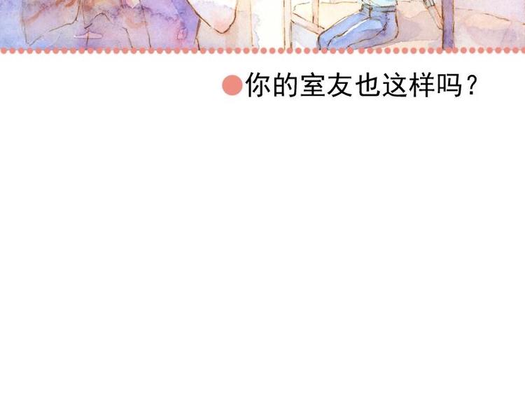 魔力美妝 - 03 眼鏡少女（1）(2/2) - 3