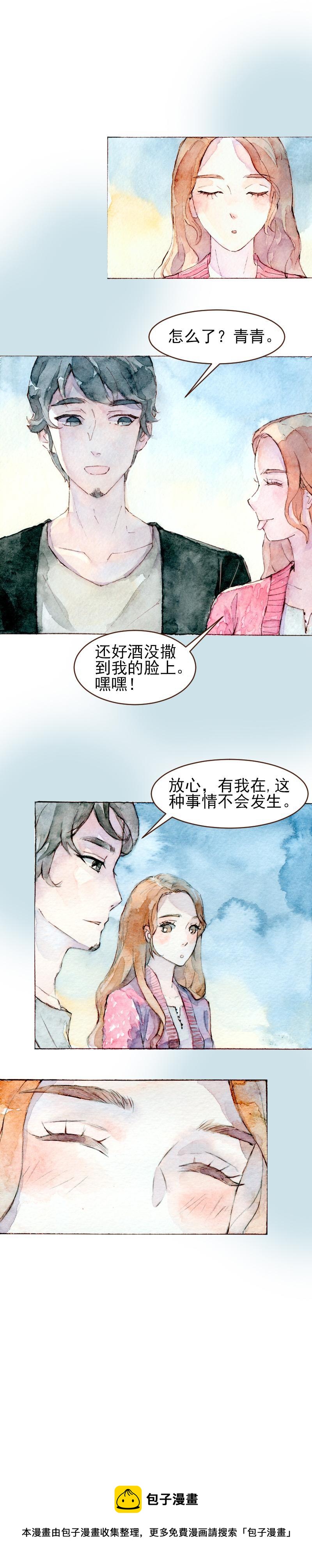 魔力美妝 - 09 夢幻新娘（9） - 2