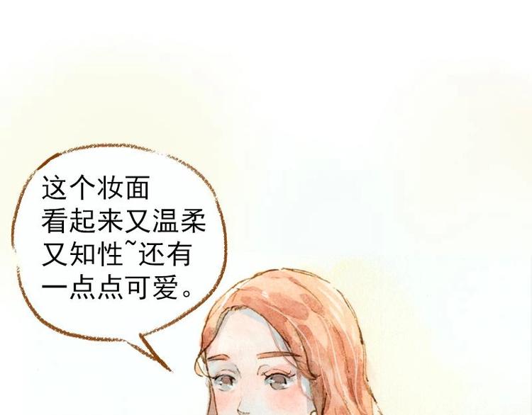 魔力美妝 - 03 眼鏡少女（3）(1/2) - 8