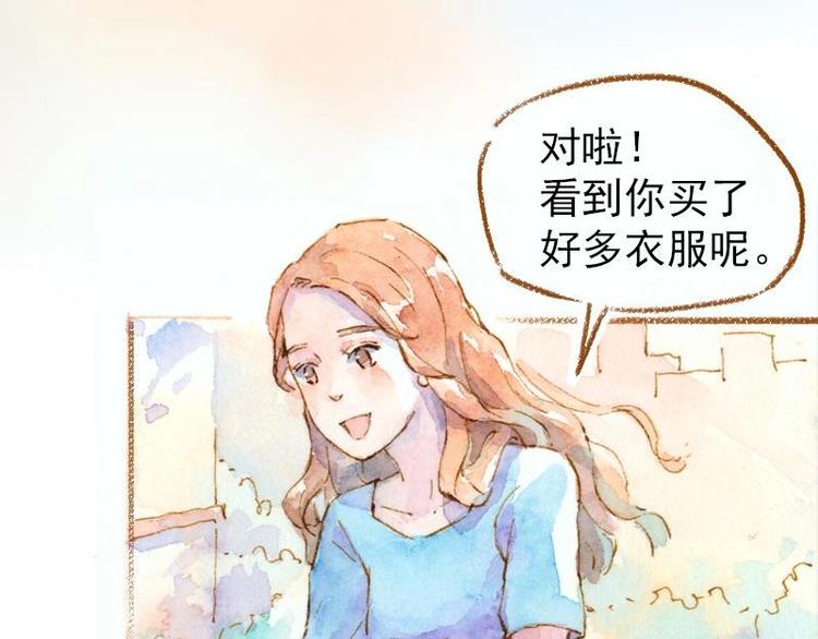 魔力美妝 - 03 眼鏡少女（3）(1/2) - 4