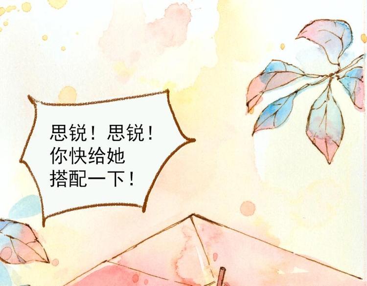 魔力美妝 - 03 眼鏡少女（3）(1/2) - 8