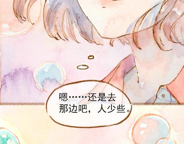 魔力美妝 - 03 眼鏡少女（3）(1/2) - 2