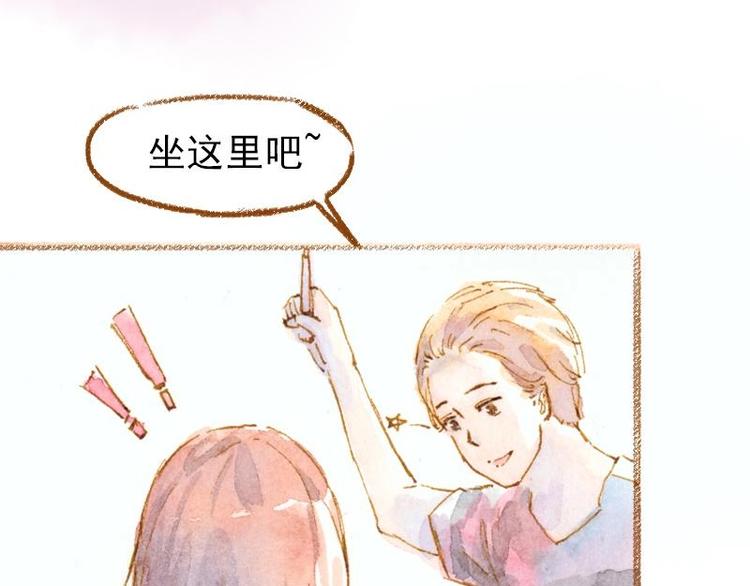 魔力美妝 - 03 眼鏡少女（3）(2/2) - 7