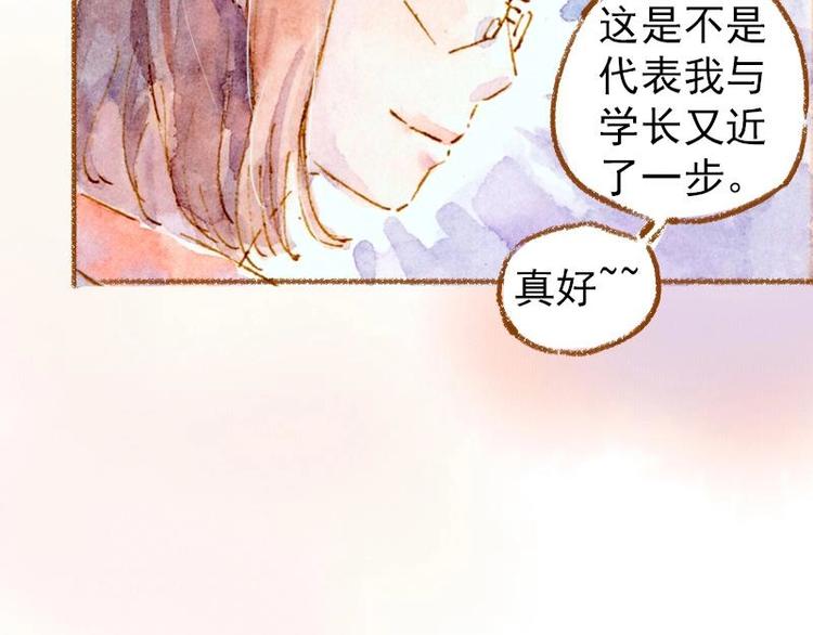 魔力美妝 - 03 眼鏡少女（3）(2/2) - 5