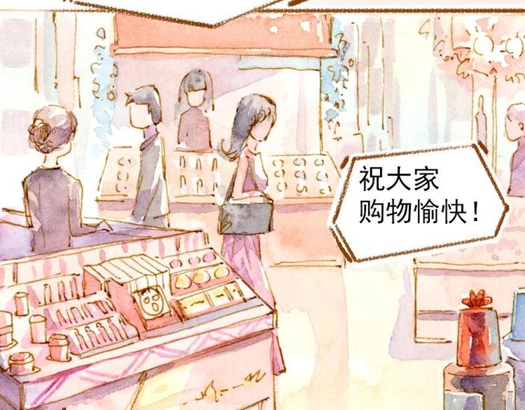 魔力美妝 - 03 眼鏡少女（3）(2/2) - 7