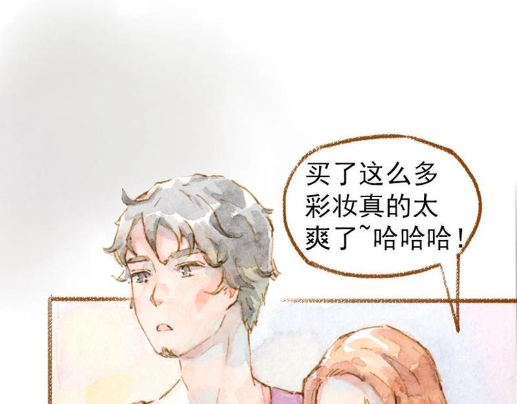 魔力美妝 - 03 眼鏡少女（3）(2/2) - 1