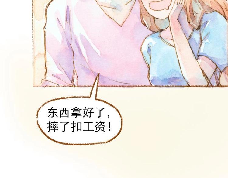 魔力美妝 - 03 眼鏡少女（3）(2/2) - 1