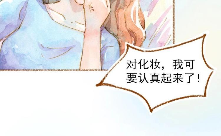 魔力美妝 - 03 眼鏡少女（3）(2/2) - 3