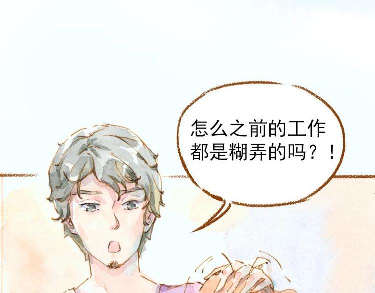 魔力美妝 - 03 眼鏡少女（3）(2/2) - 4