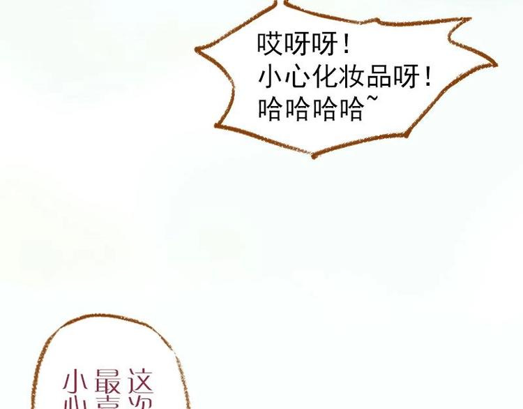 魔力美妝 - 03 眼鏡少女（3）(2/2) - 6