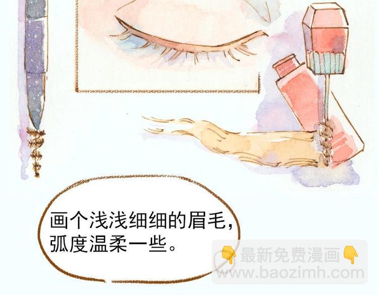 魔力美妝 - 03 眼鏡少女（3）(1/2) - 1