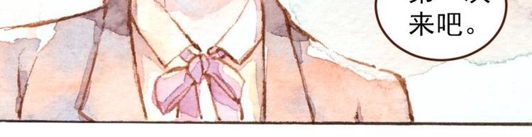 魔力美妝 - 04 性感的甜品師（2）(1/2) - 6