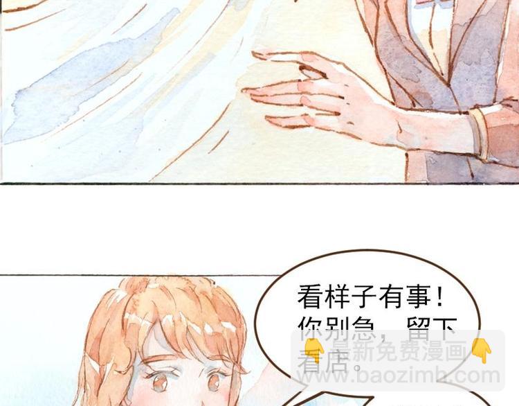 魔力美妝 - 04 性感的甜品師（2）(1/2) - 1