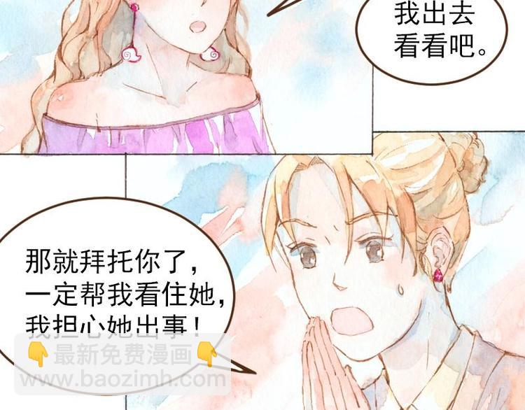 魔力美妝 - 04 性感的甜品師（2）(1/2) - 2