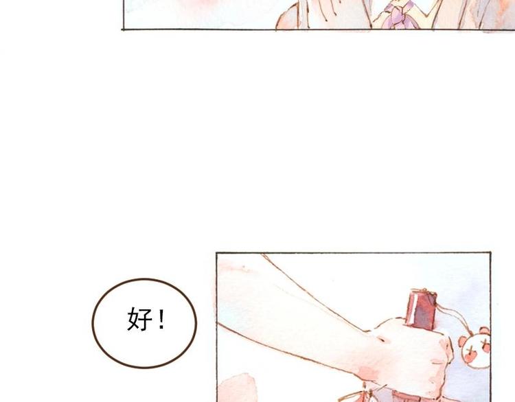 魔力美妝 - 04 性感的甜品師（2）(1/2) - 3