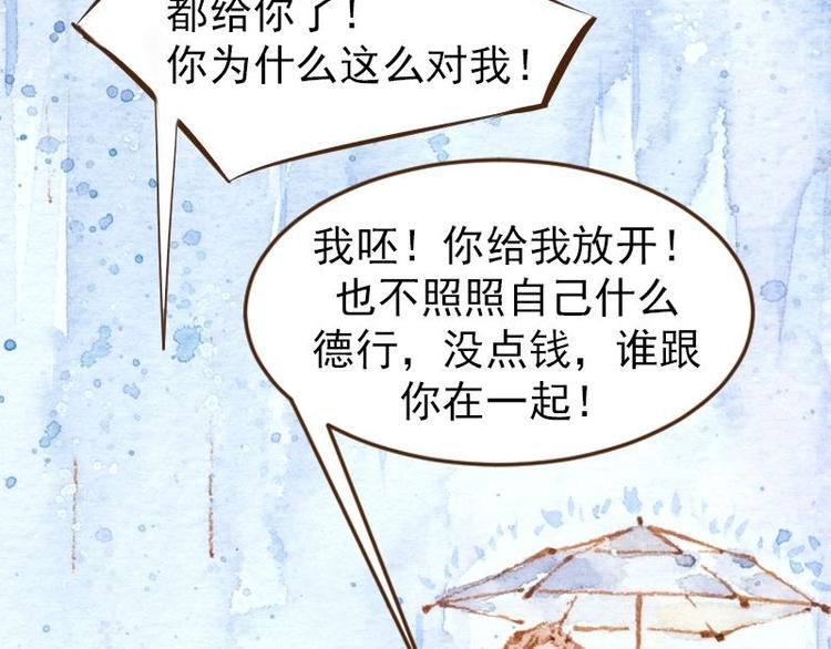 魔力美妝 - 04 性感的甜品師（2）(1/2) - 8