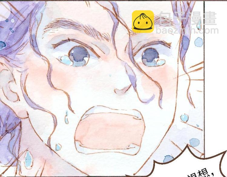 魔力美妝 - 04 性感的甜品師（2）(1/2) - 2