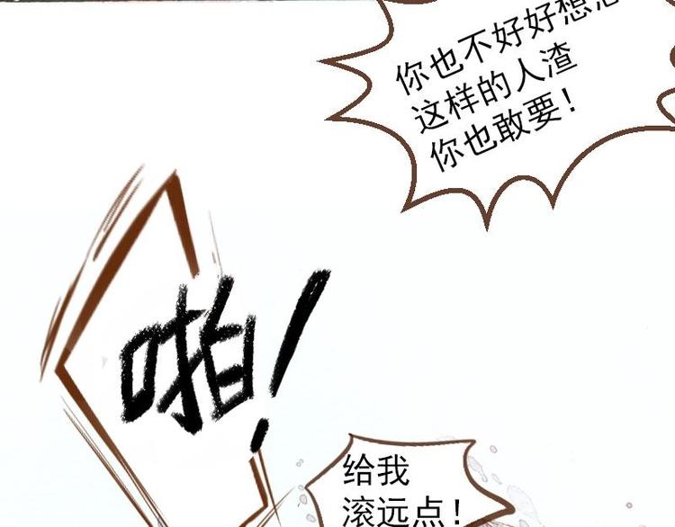 魔力美妝 - 04 性感的甜品師（2）(1/2) - 3