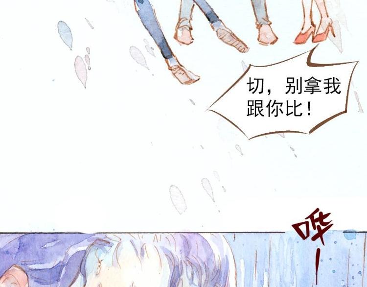 魔力美妝 - 04 性感的甜品師（2）(1/2) - 5