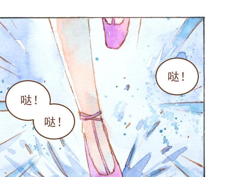 魔力美妝 - 04 性感的甜品師（2）(1/2) - 7