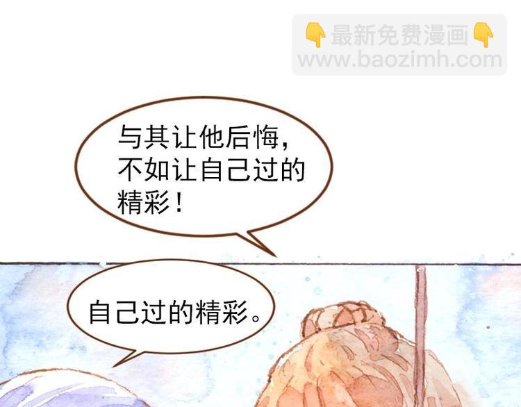 魔力美妝 - 04 性感的甜品師（2）(2/2) - 2