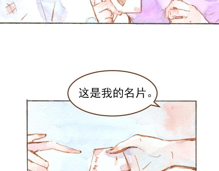 魔力美妝 - 04 性感的甜品師（2）(2/2) - 2