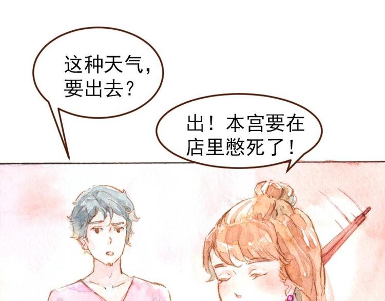 魔力美妝 - 04 性感的甜品師（2）(1/2) - 6