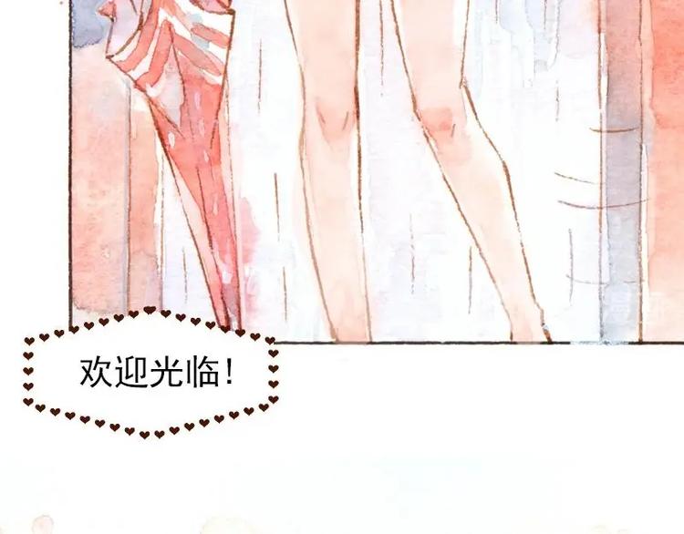 魔力美妝 - 04 性感的甜品師（2）(1/2) - 1