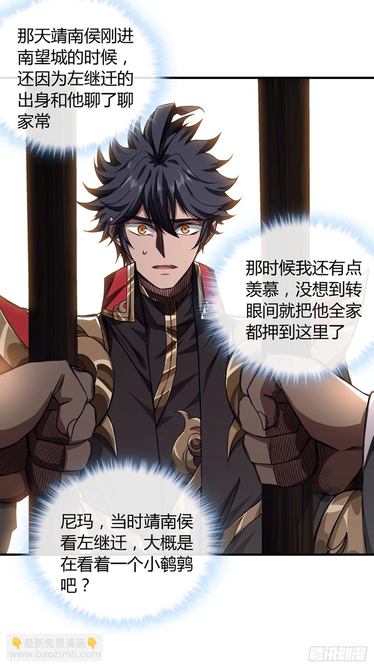 100话 提防-第101话