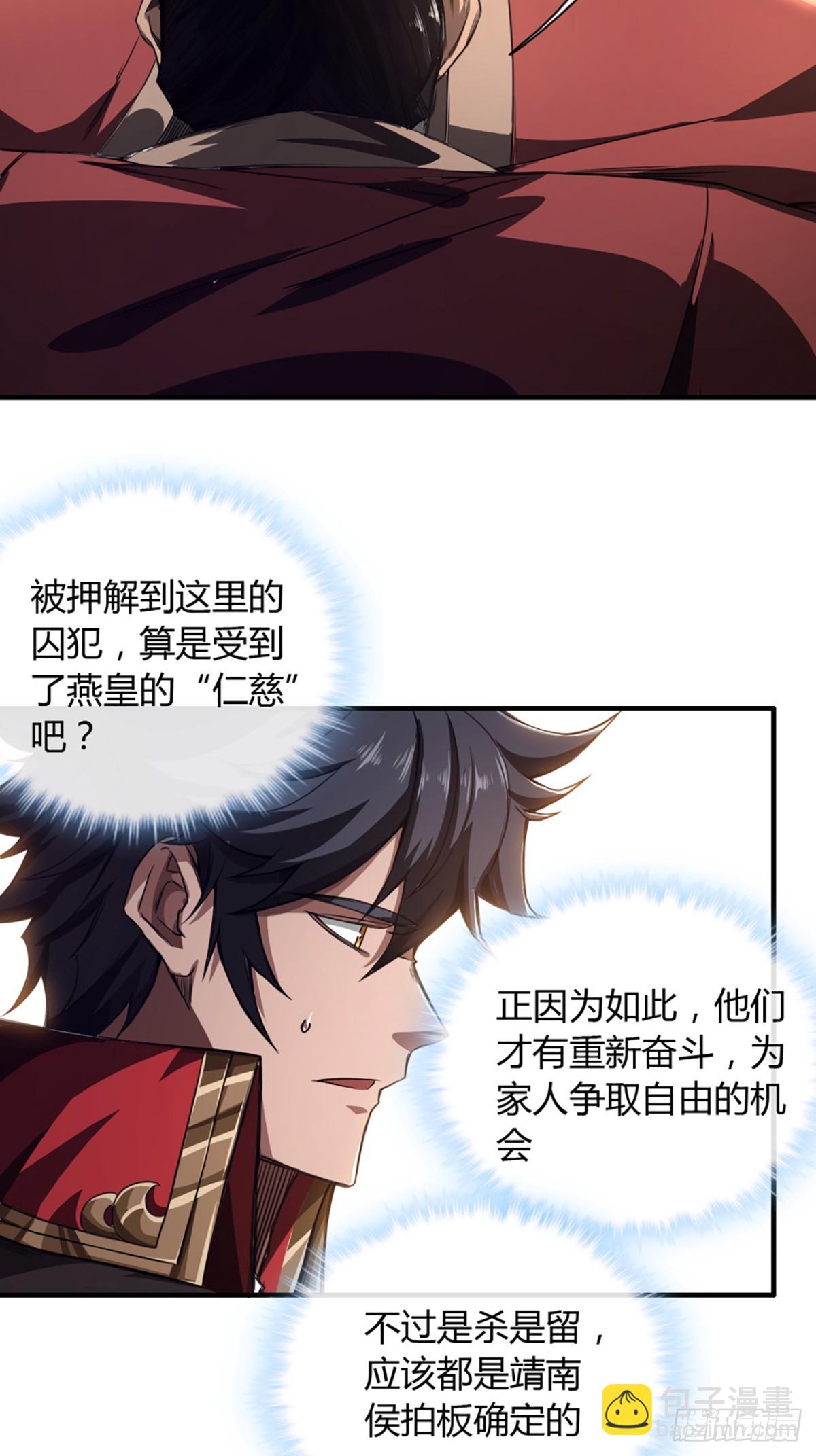 100话 提防-第101话