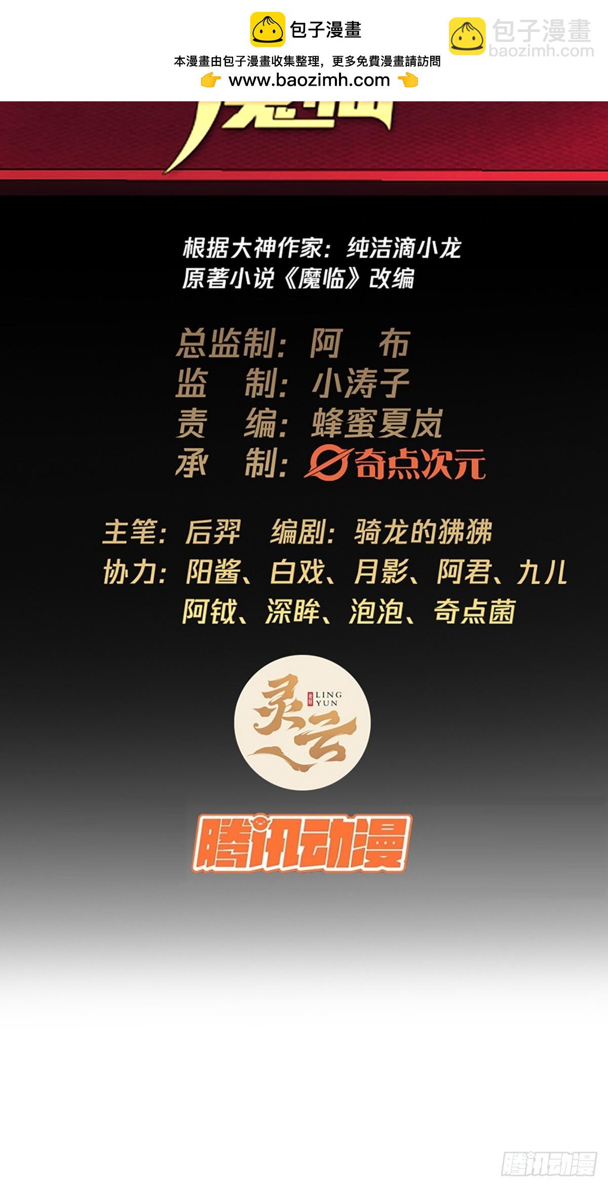 100话 提防-第101话