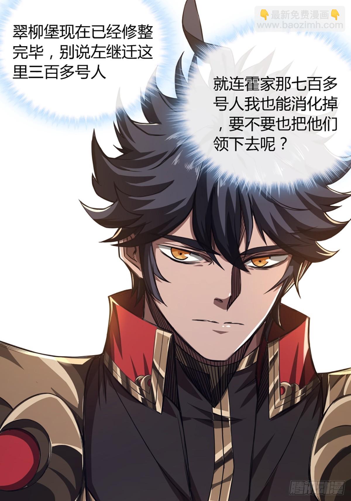 100话 提防-第101话