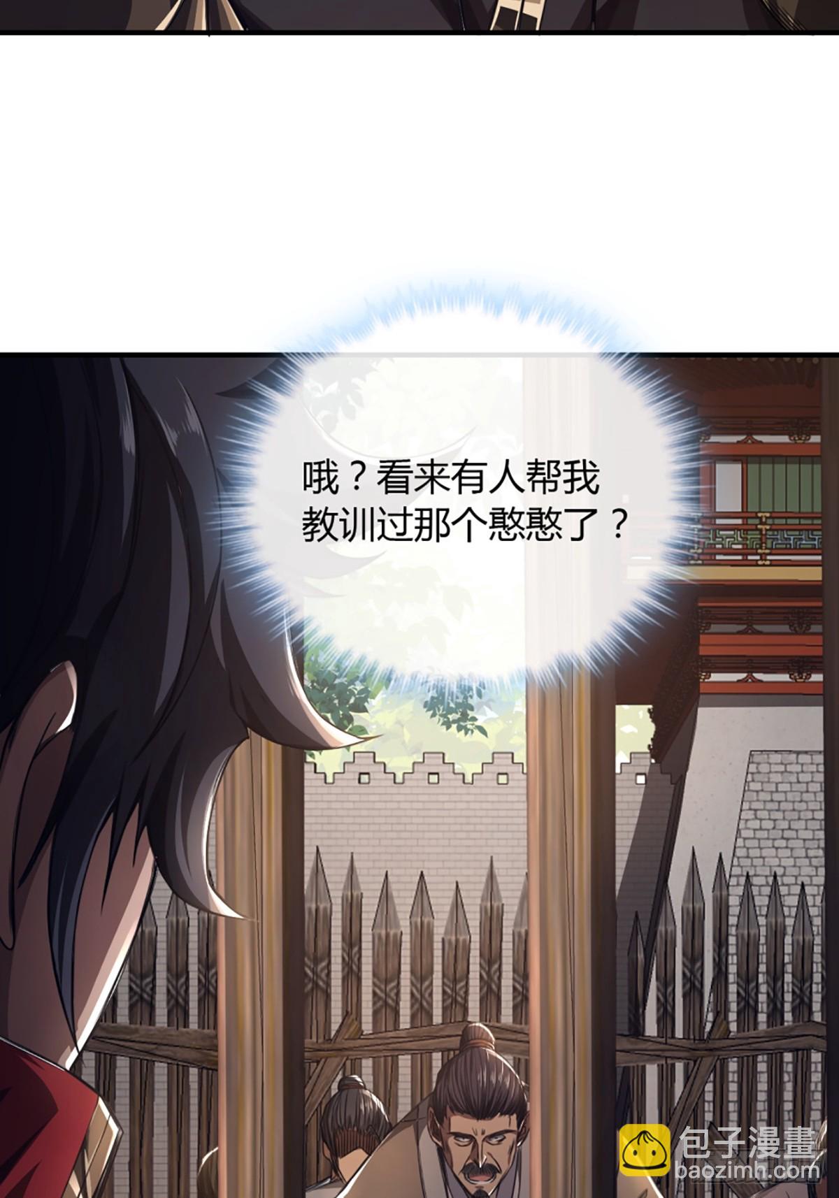 100话 提防-第101话