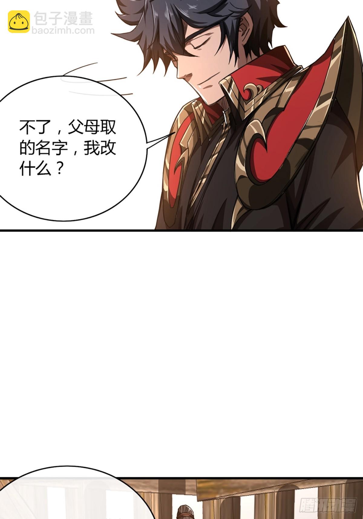 100话 提防-第101话