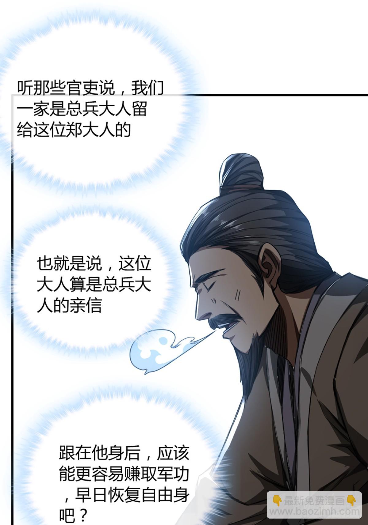 100话 提防-第101话