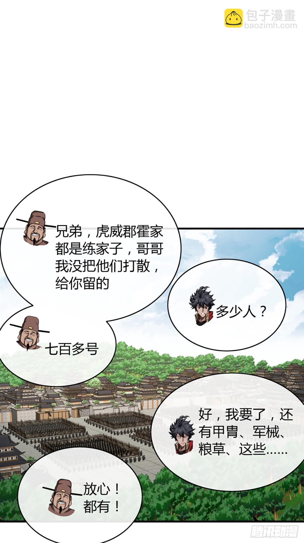 100话 提防-第101话