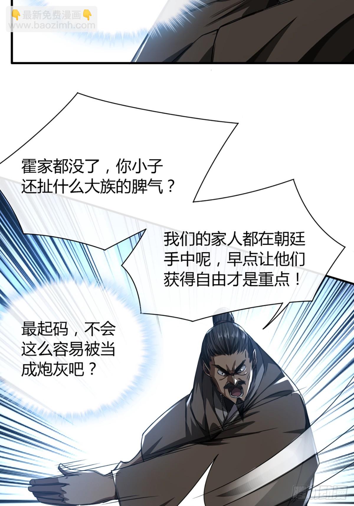 100话 提防-第101话