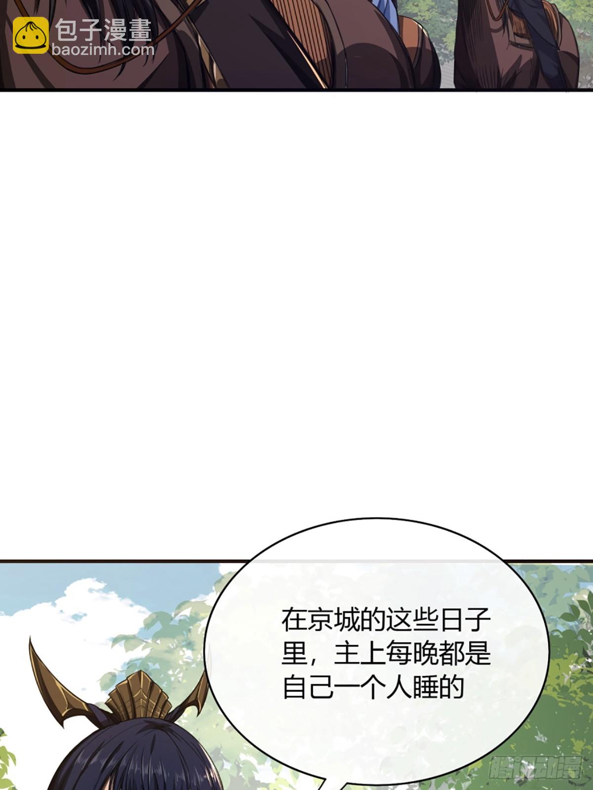 100话 提防-第101话