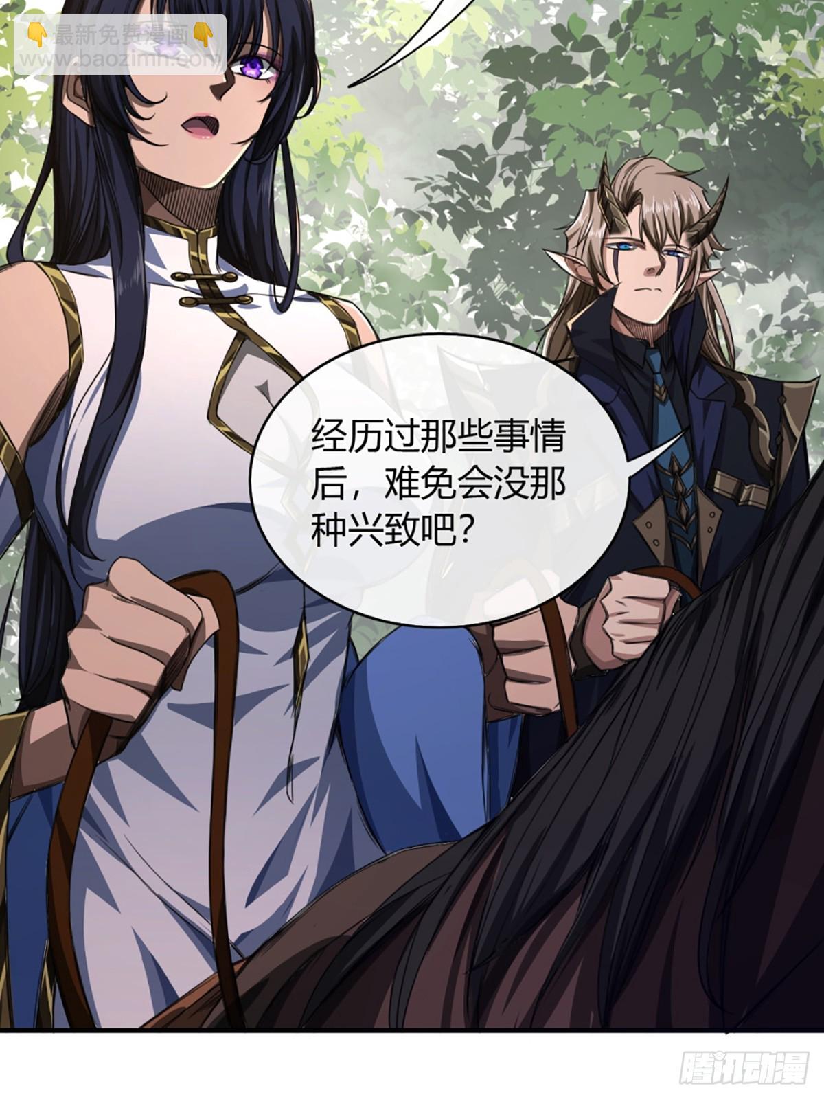 100话 提防-第101话