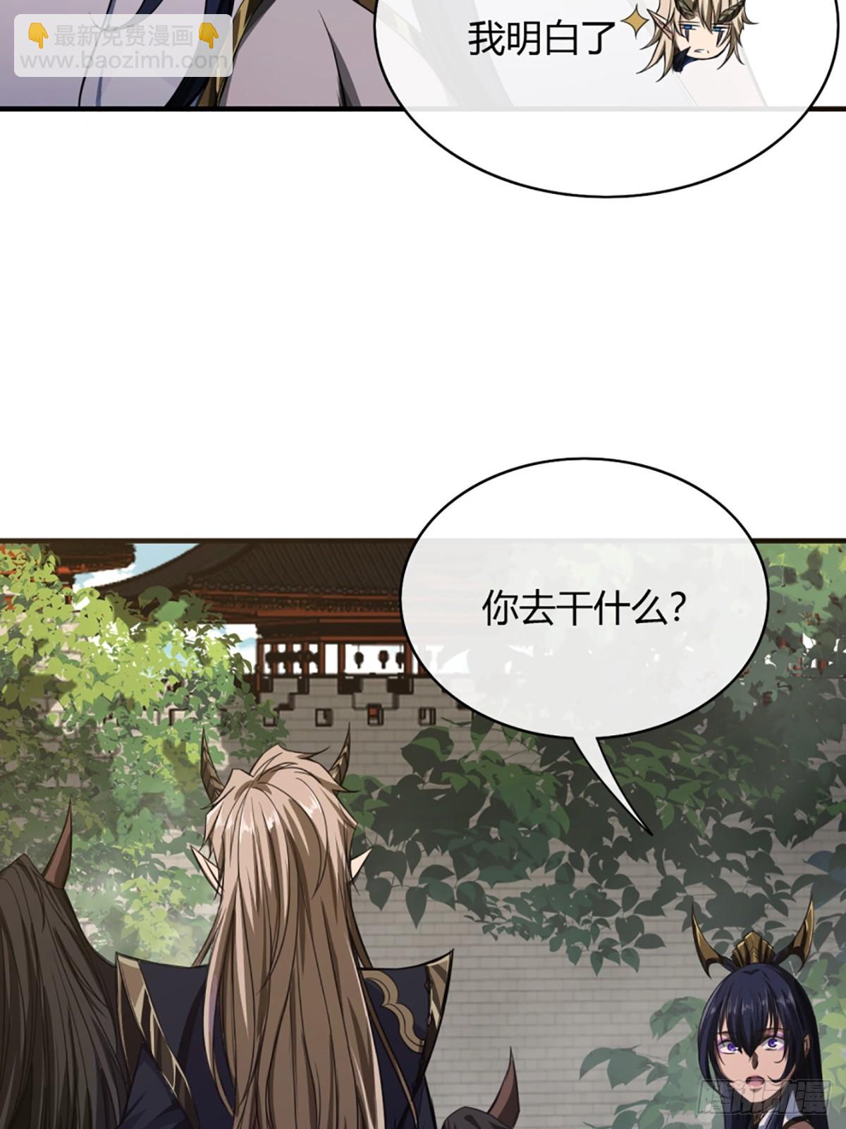 100话 提防-第101话