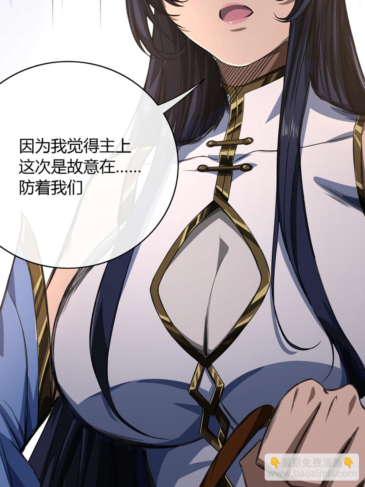 100话 提防-第101话