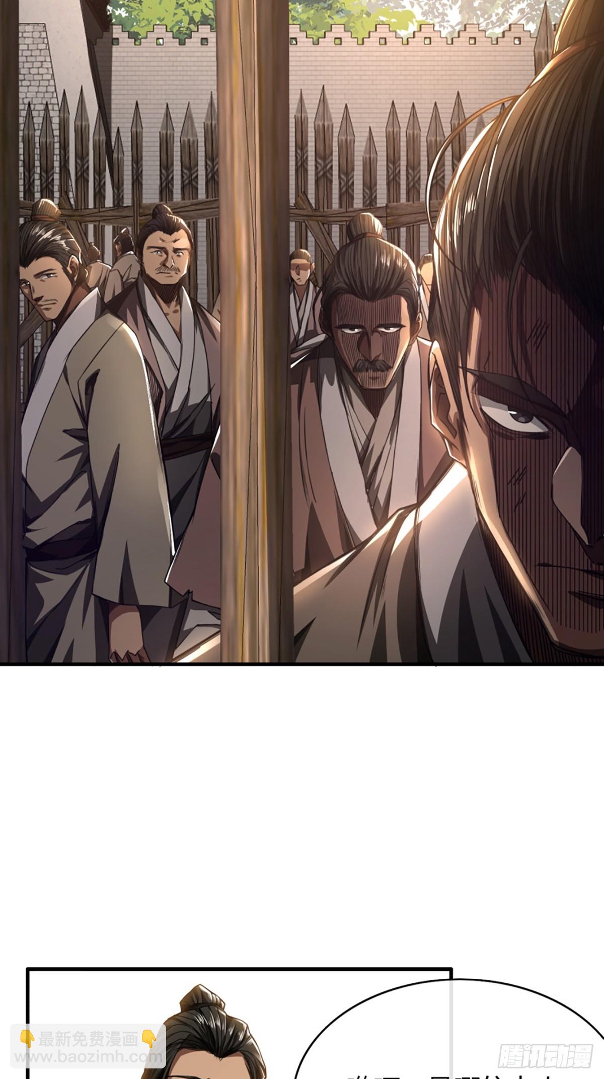 100话 提防-第101话