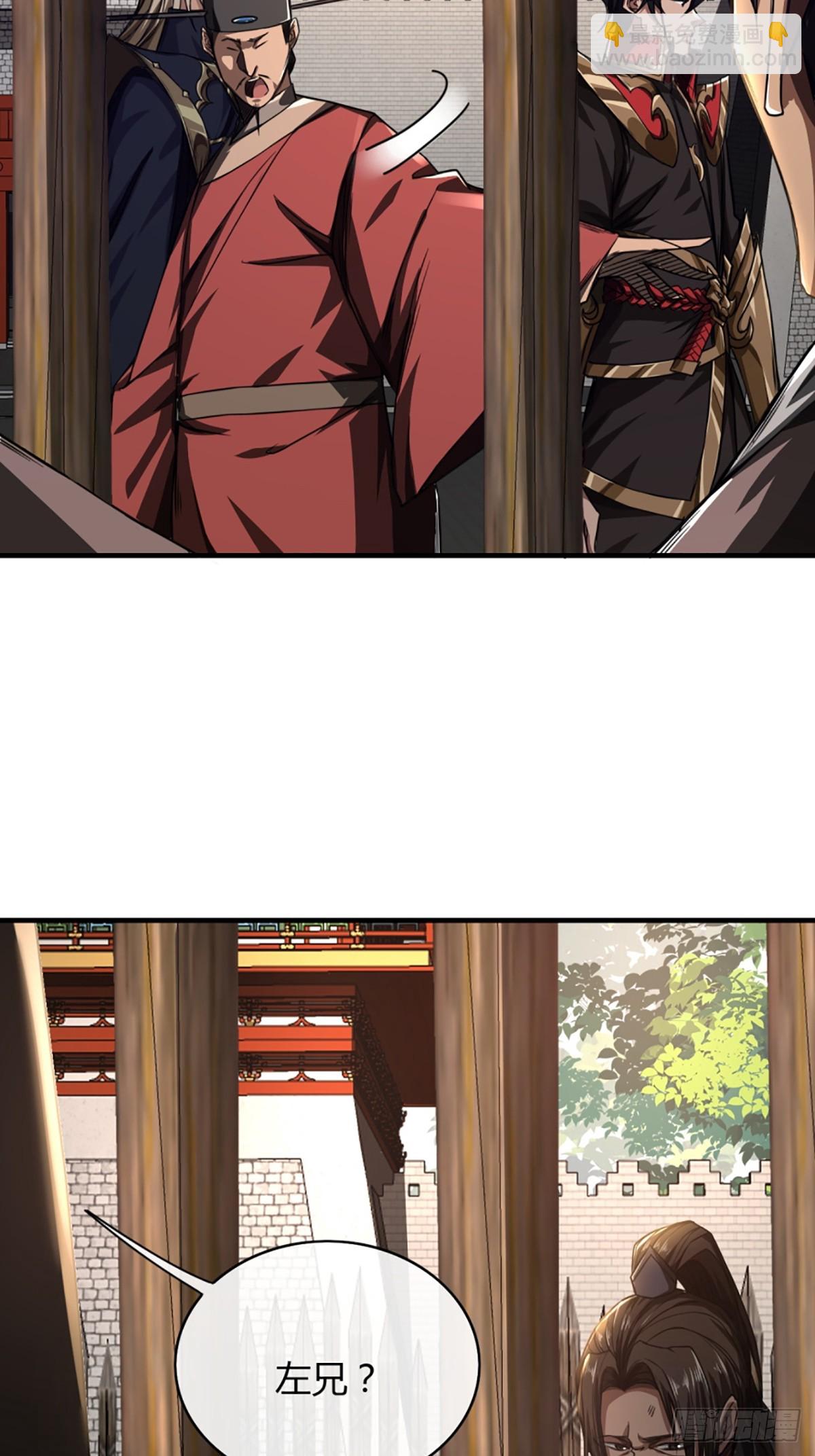 100话 提防-第101话